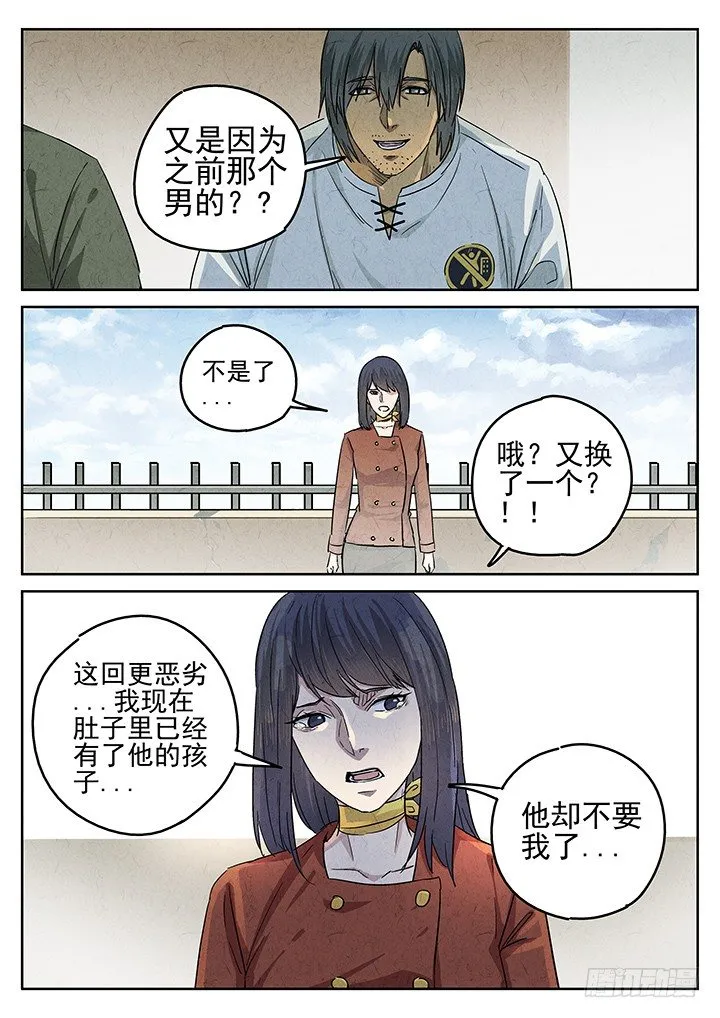 第55跳——雷蕾 第11页