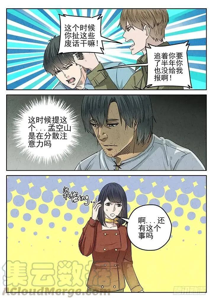 第56跳——雷蕾 第1页