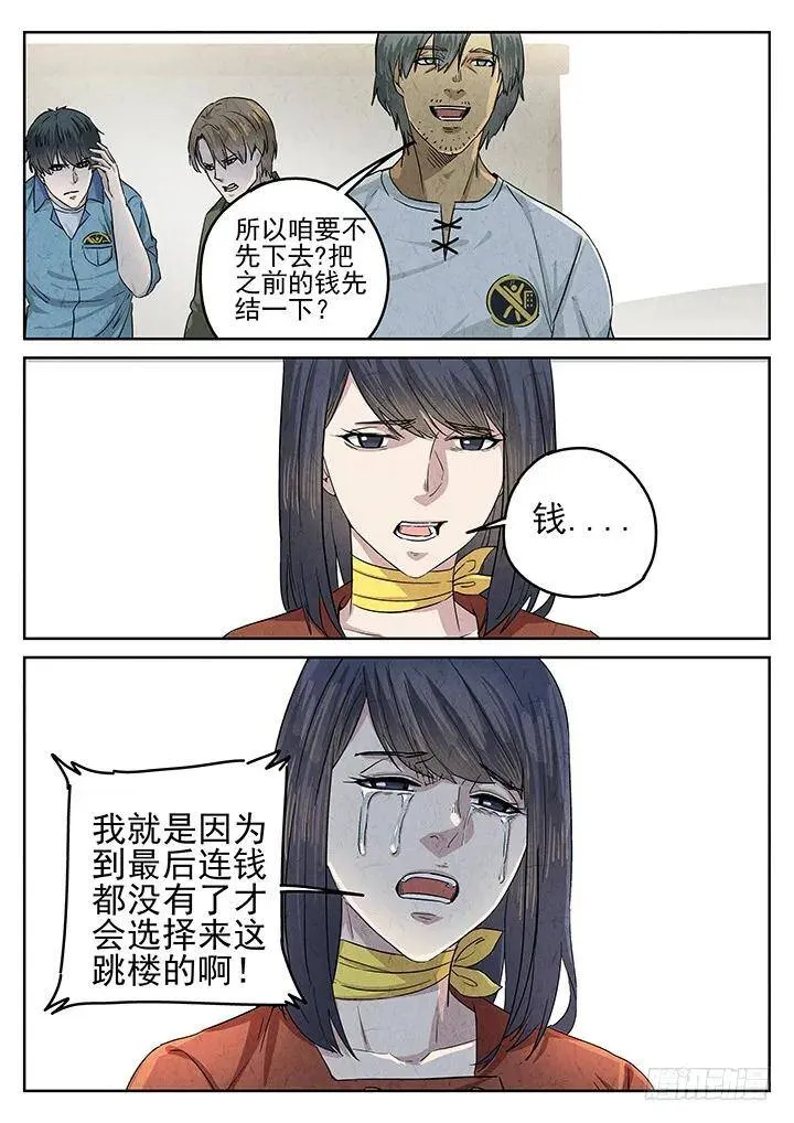 第56跳——雷蕾 第2页
