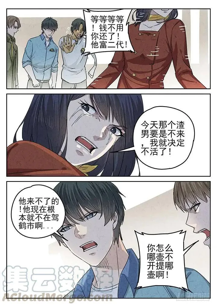 第56跳——雷蕾 第3页