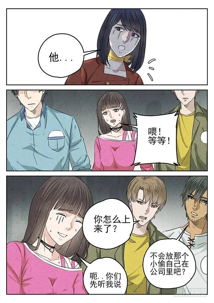 第56跳——雷蕾 第4页