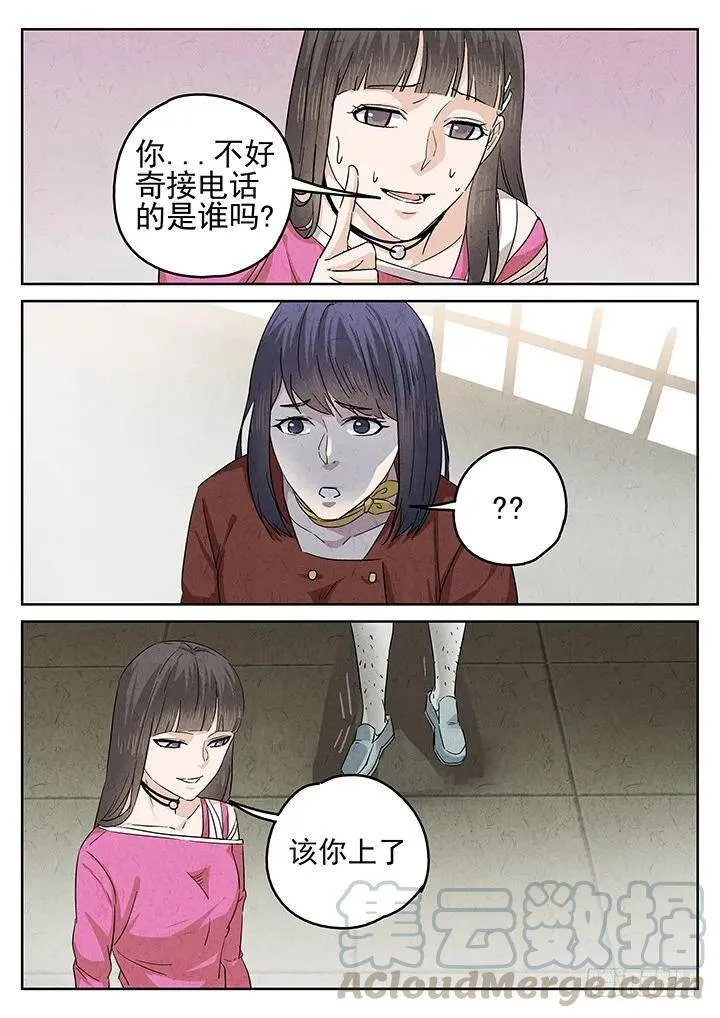 第56跳——雷蕾 第5页
