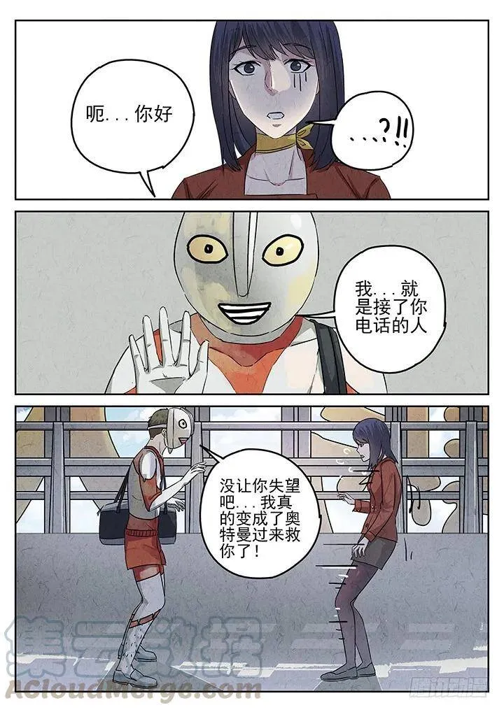 第56跳——雷蕾 第7页