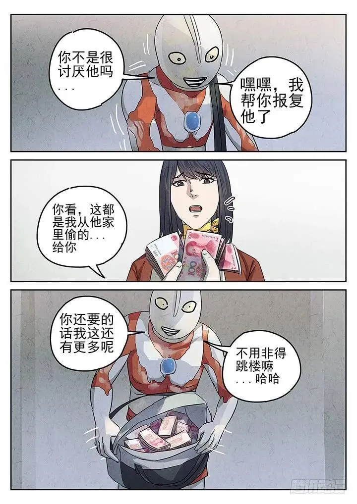 第56跳——雷蕾 第8页