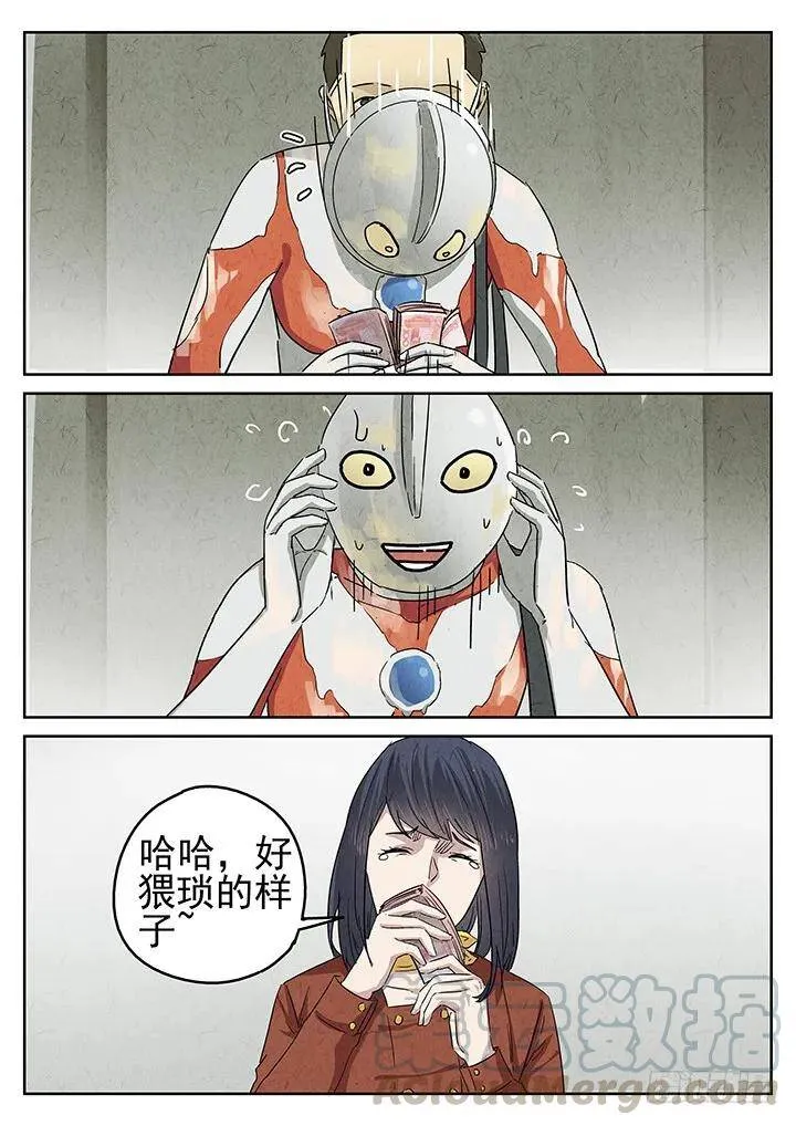 第56跳——雷蕾 第9页