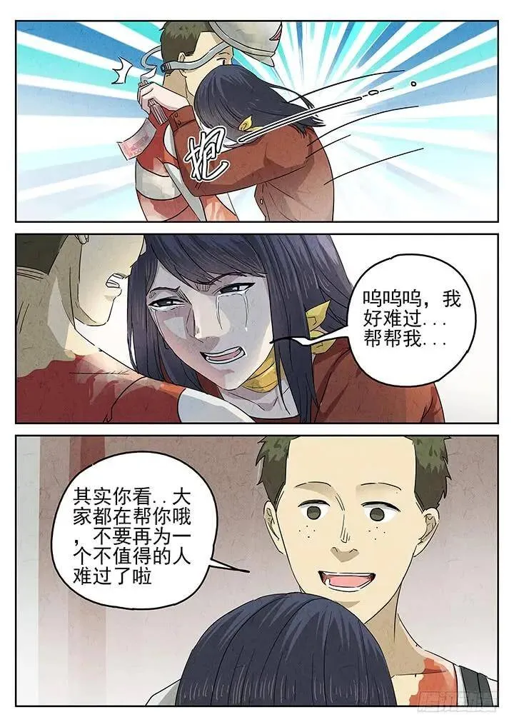 第56跳——雷蕾 第10页