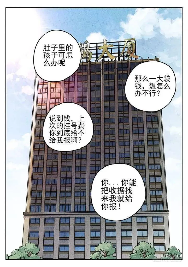 第56跳——雷蕾 第12页