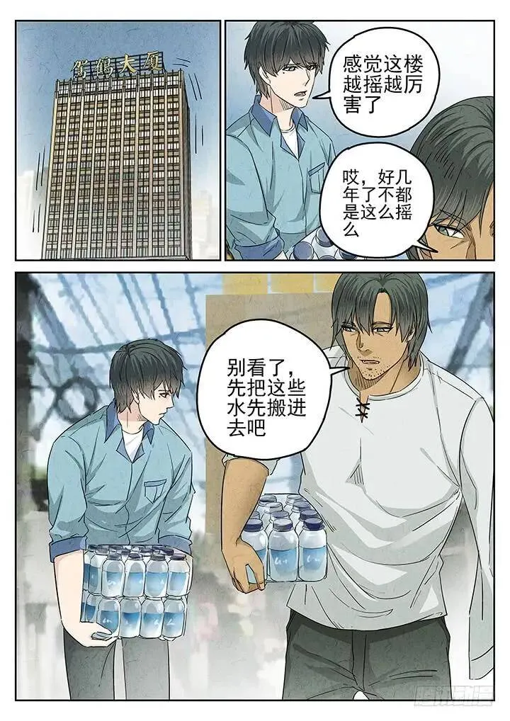 第56跳——雷蕾 第14页