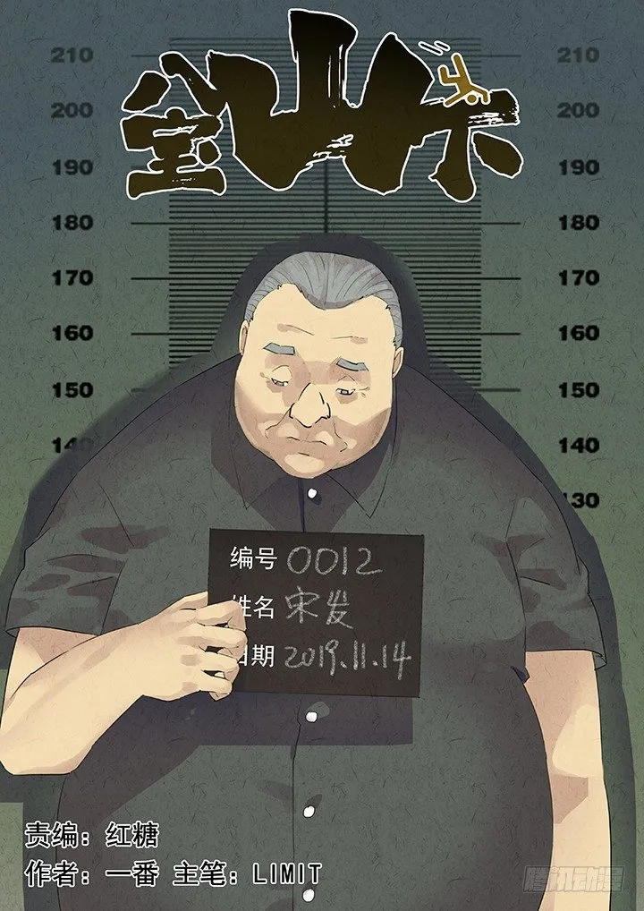 第57跳——宋发 第1页