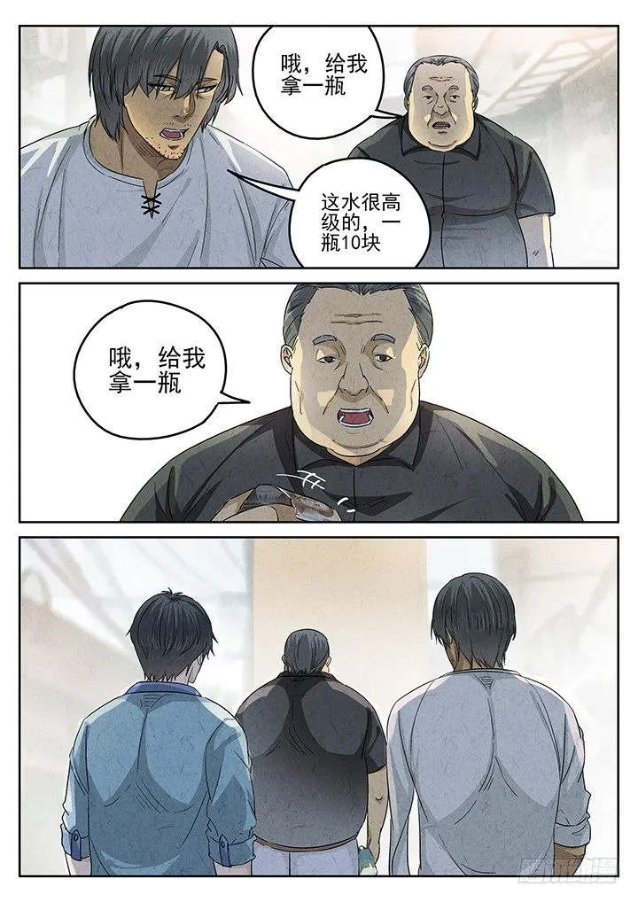 第57跳——宋发 第5页
