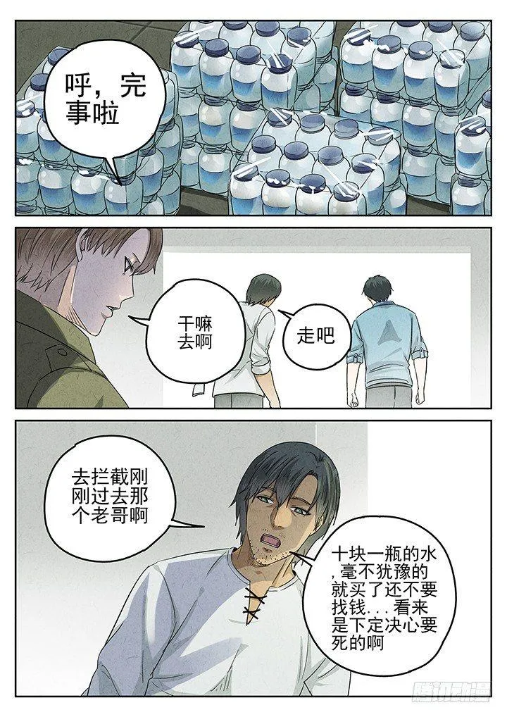 第57跳——宋发 第8页
