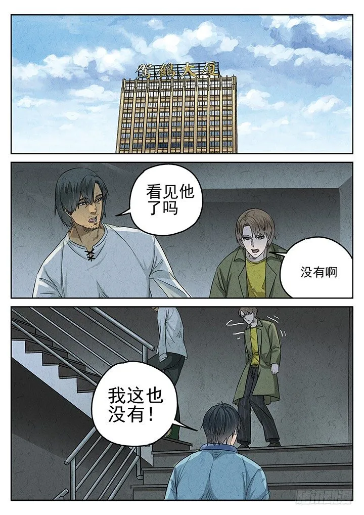 第57跳——宋发 第9页