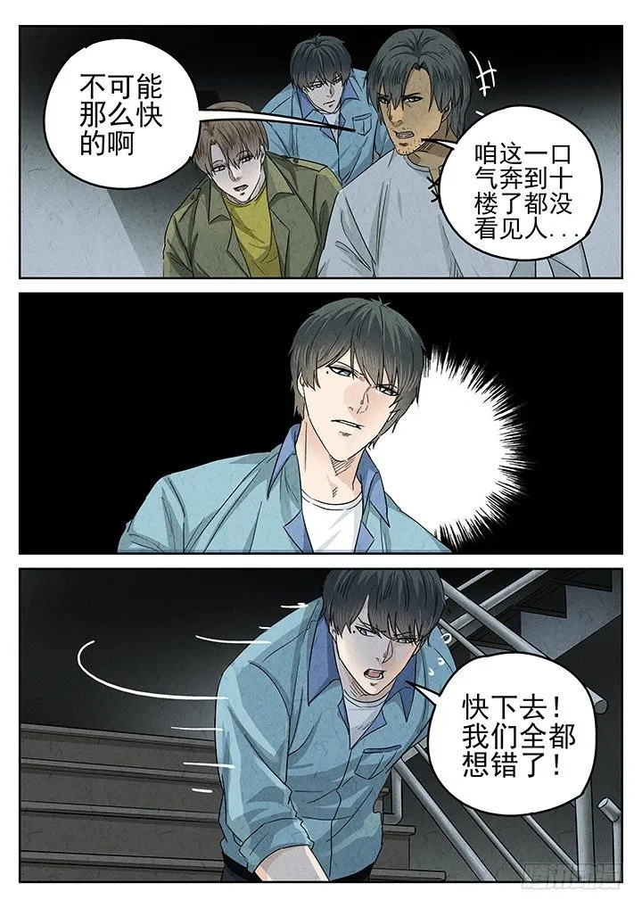 第57跳——宋发 第10页