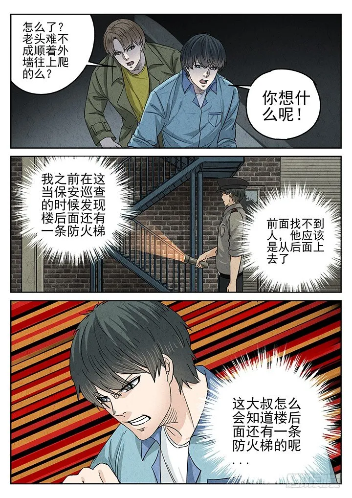 第57跳——宋发 第11页