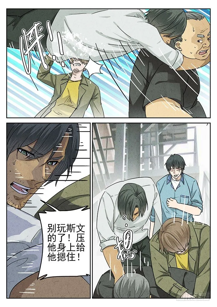 第58跳——宋发 第6页
