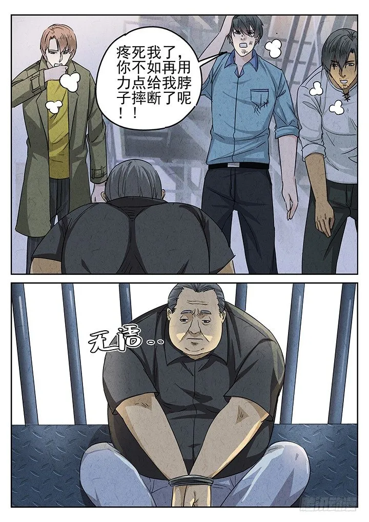 第58跳——宋发 第8页