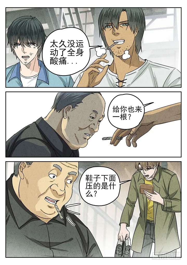 第58跳——宋发 第9页