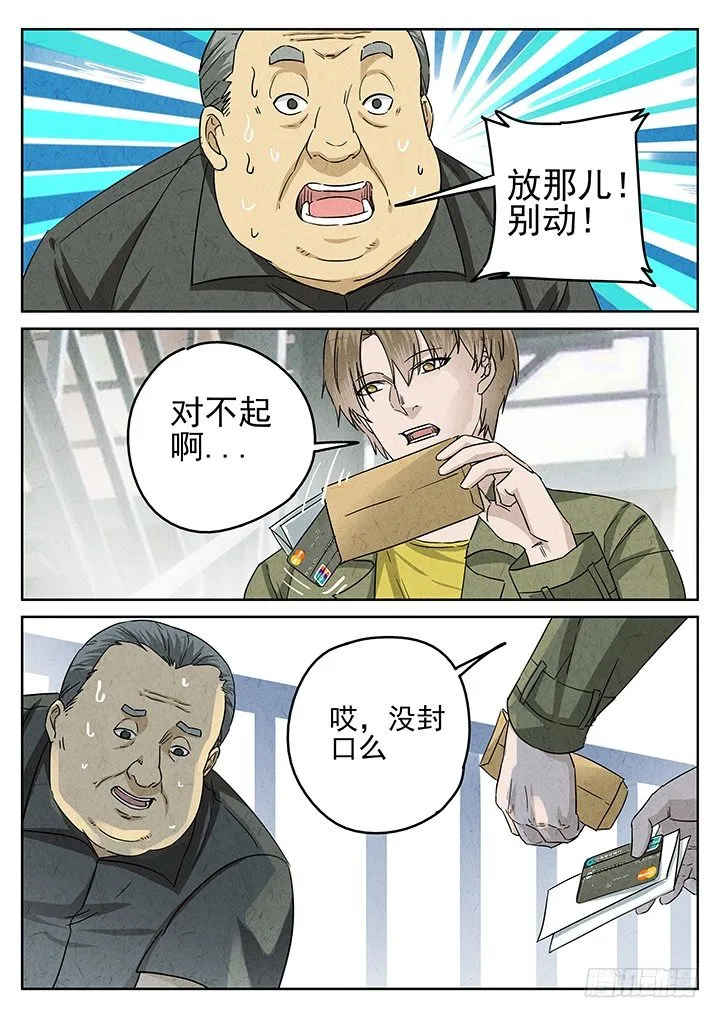 第58跳——宋发 第10页