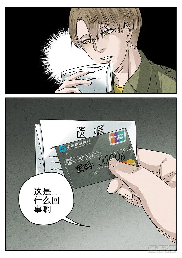 第58跳——宋发 第11页