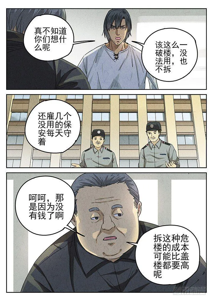 第59跳——宋发 第2页