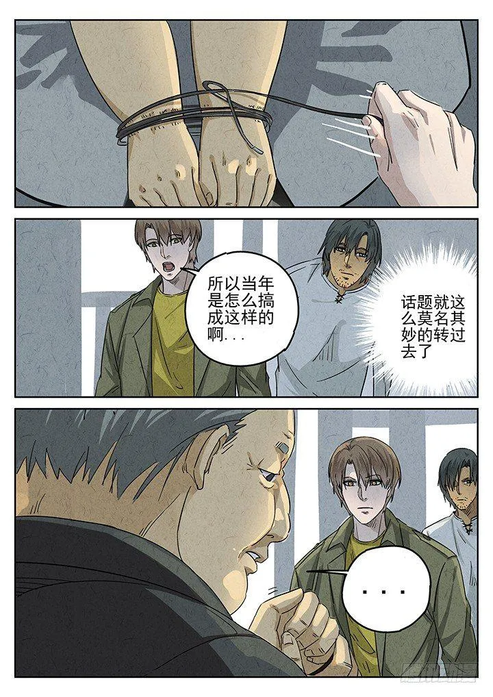 第59跳——宋发 第3页