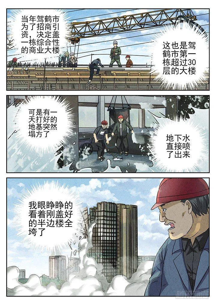 第59跳——宋发 第4页