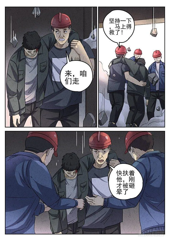 第59跳——宋发 第6页