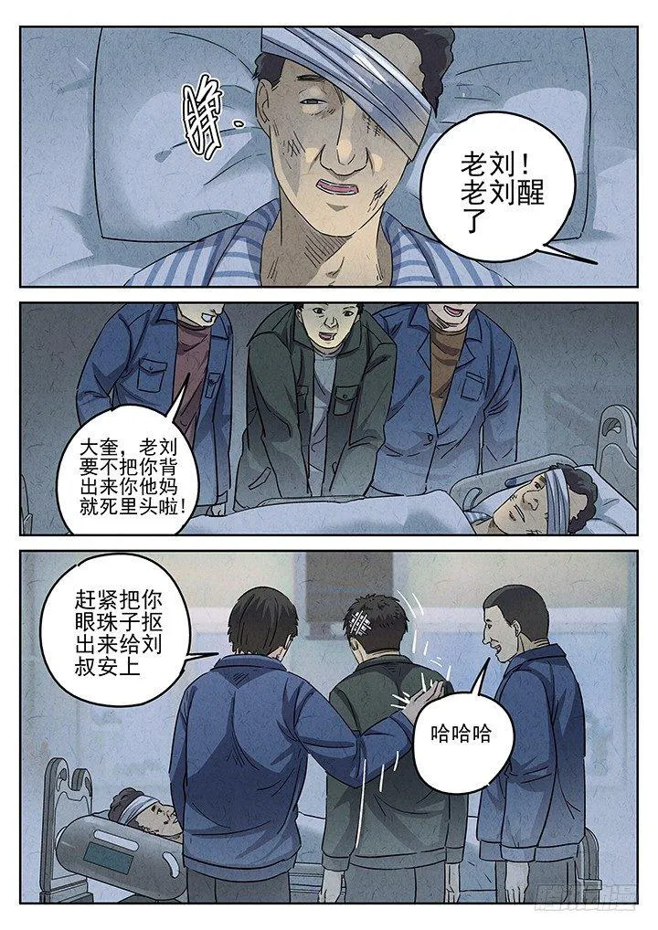 第59跳——宋发 第9页
