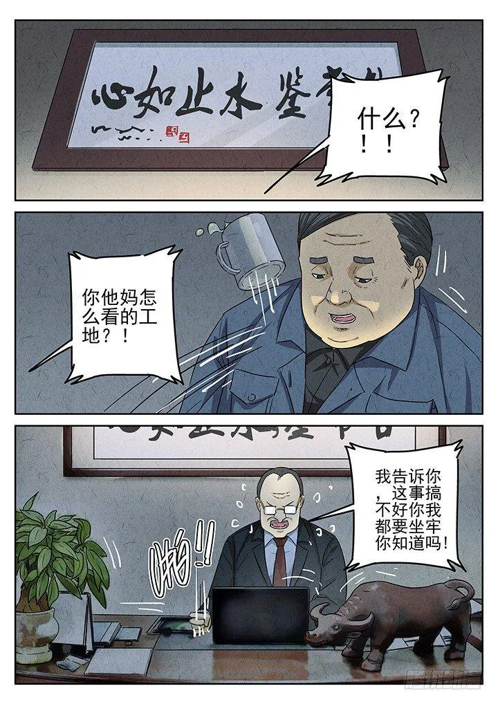 第59跳——宋发 第10页