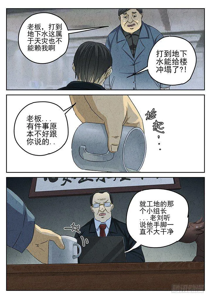 第60跳——宋发 第2页