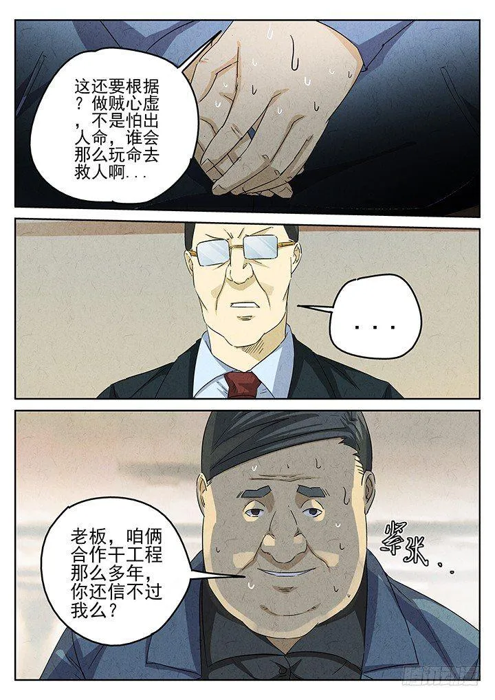 第60跳——宋发 第4页