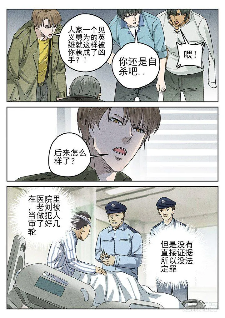 第60跳——宋发 第5页
