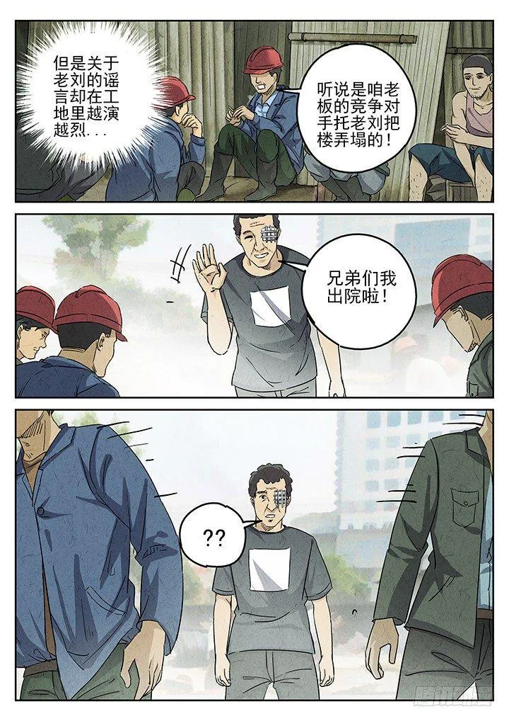 第60跳——宋发 第6页