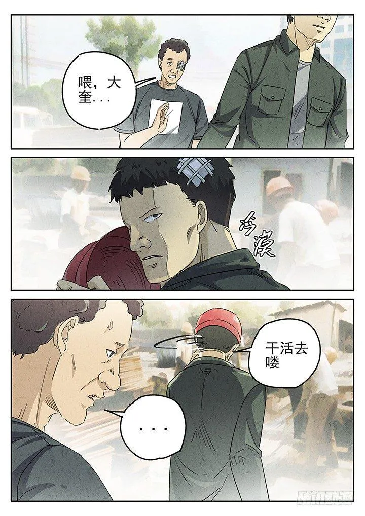 第60跳——宋发 第7页
