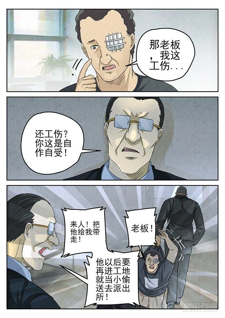 第60跳——宋发 第8页