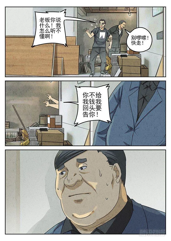 第60跳——宋发 第9页