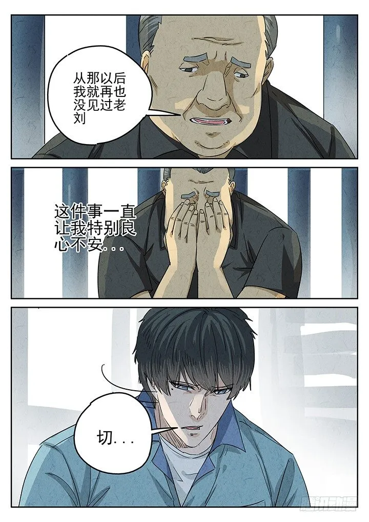 第61跳——宋发 第2页