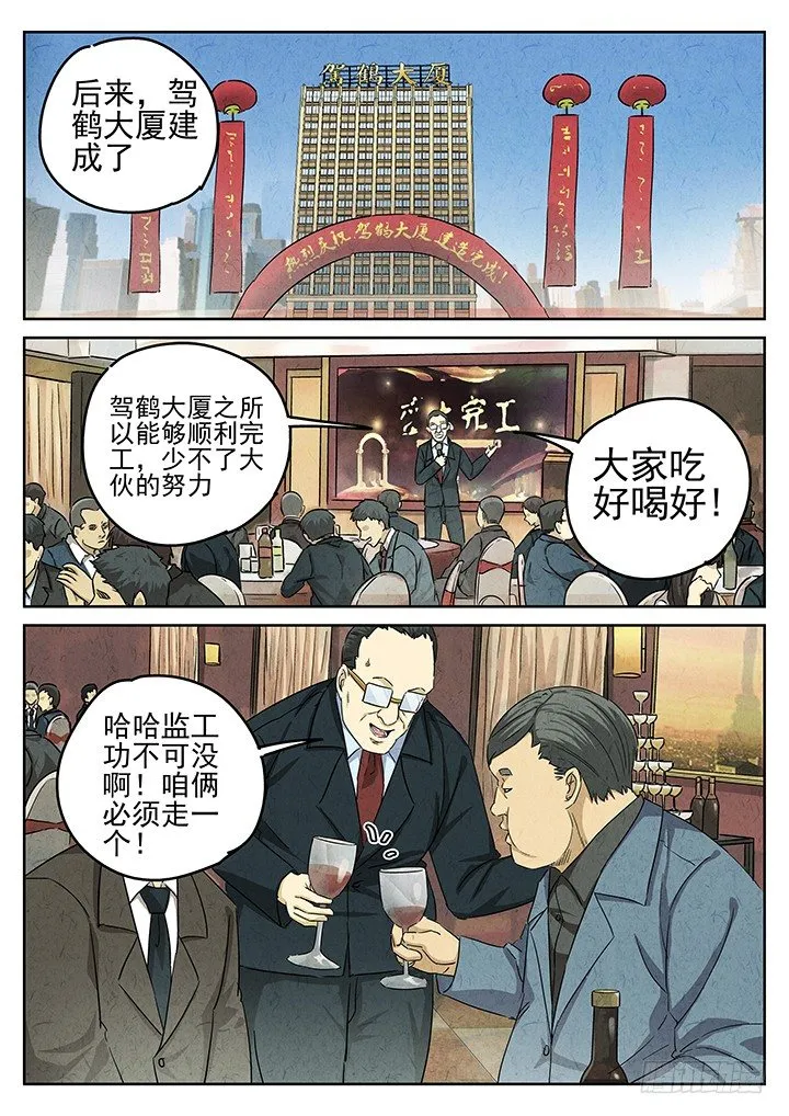 第61跳——宋发 第3页