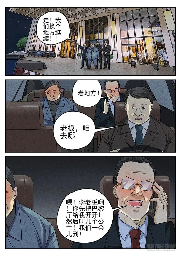 第61跳——宋发 第4页