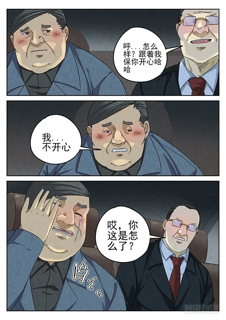 第61跳——宋发 第5页