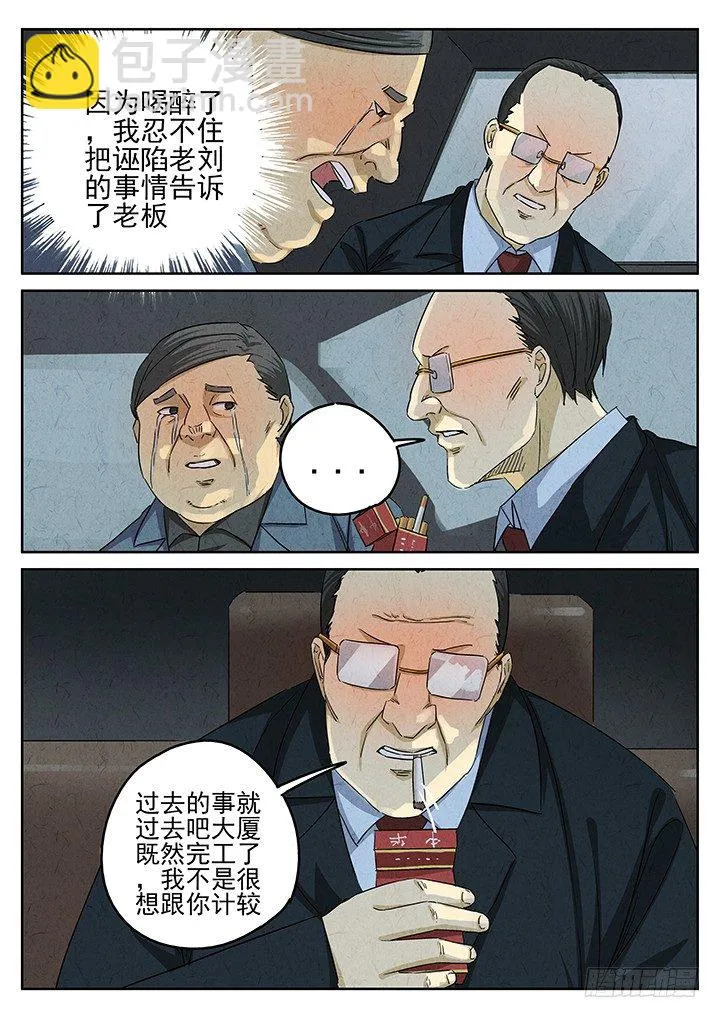 第61跳——宋发 第6页
