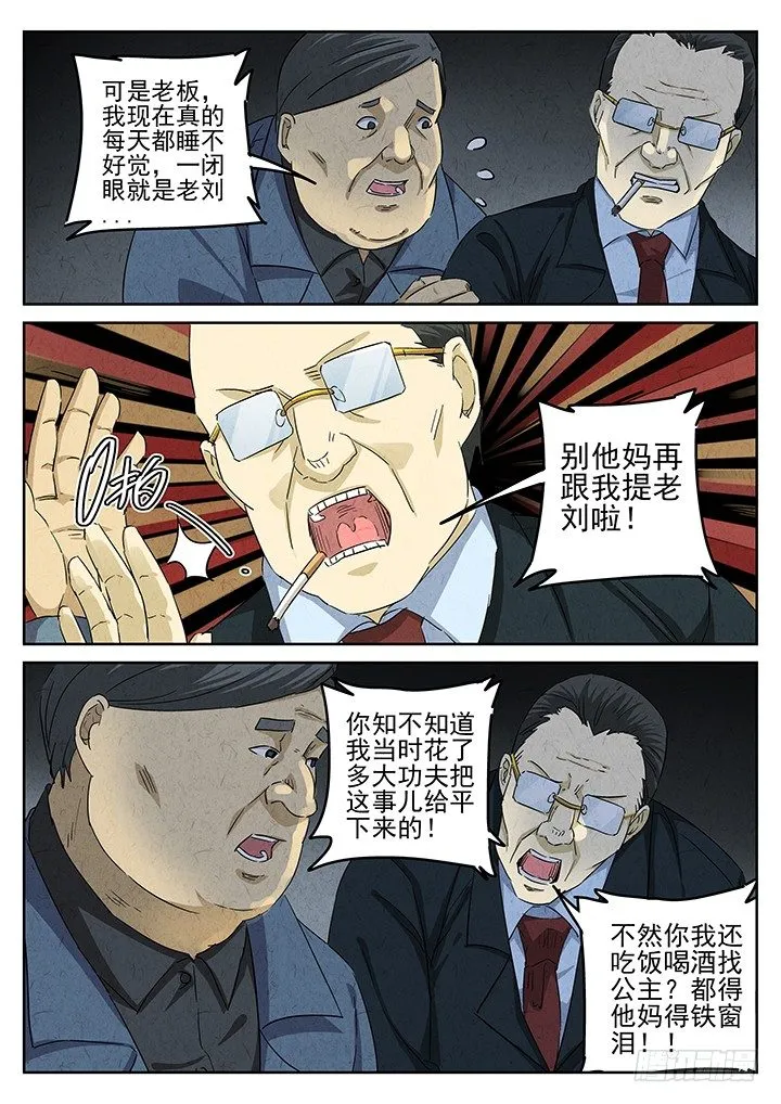 第61跳——宋发 第7页