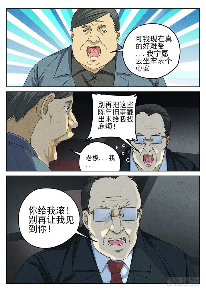 第61跳——宋发 第8页