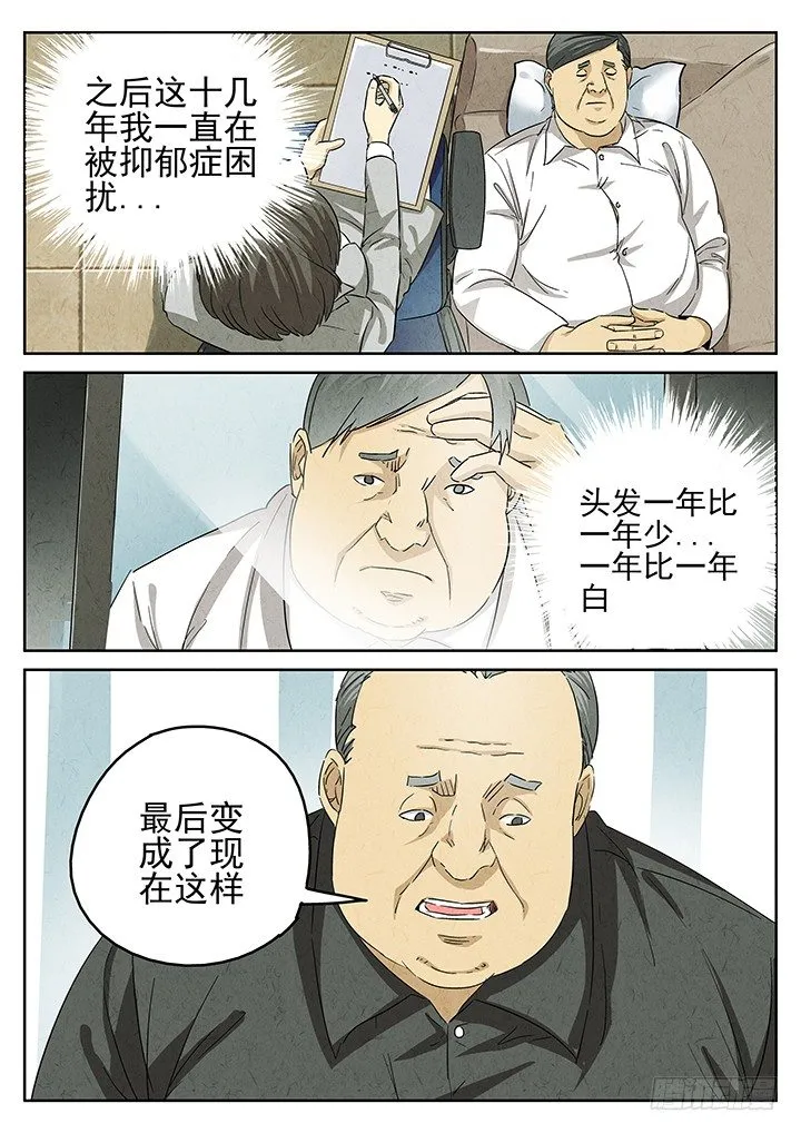 第61跳——宋发 第10页