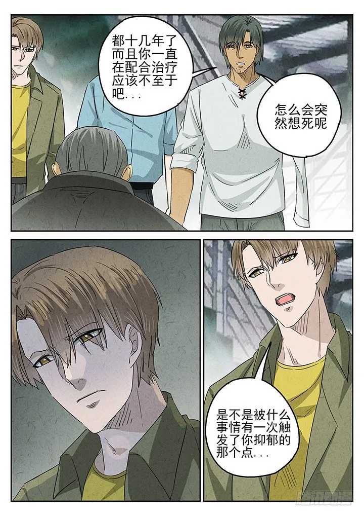 第61跳——宋发 第11页