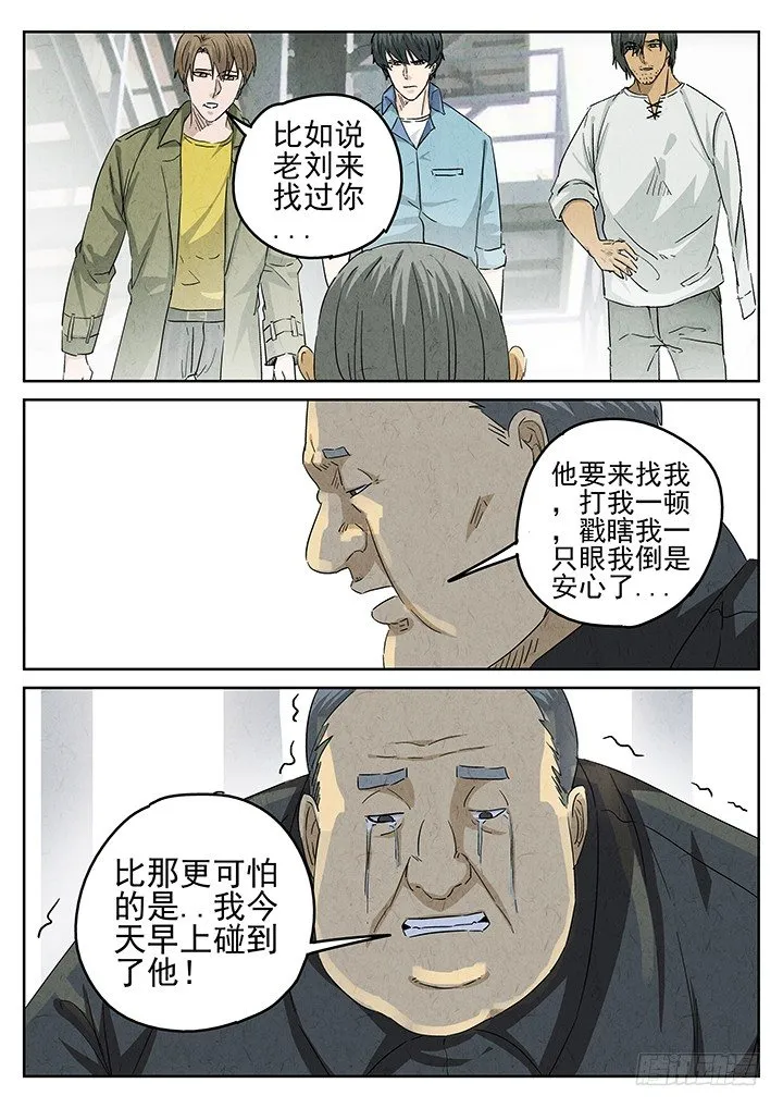 第61跳——宋发 第12页