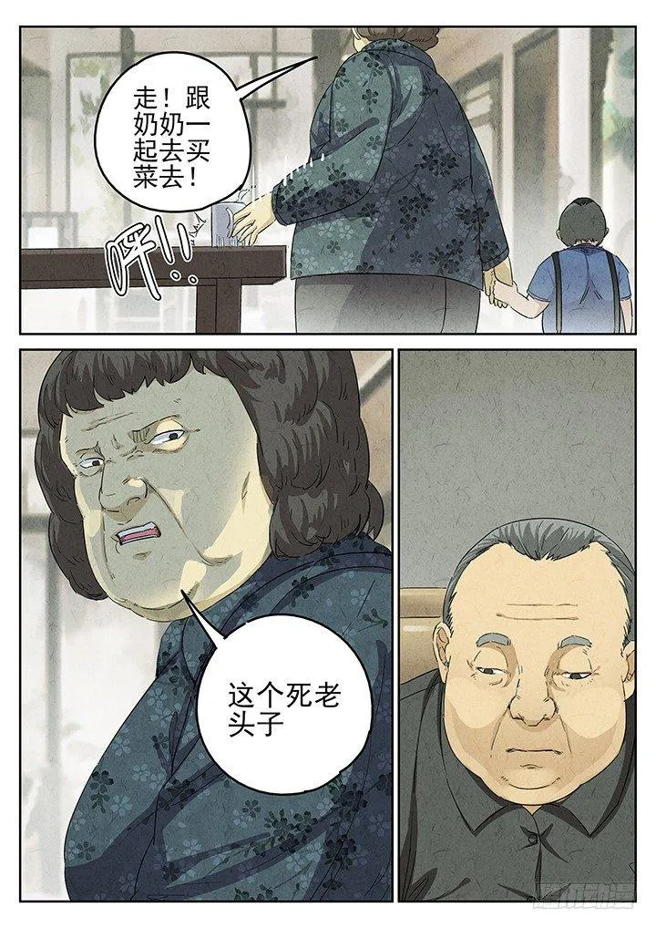 第62跳——宋发 第5页