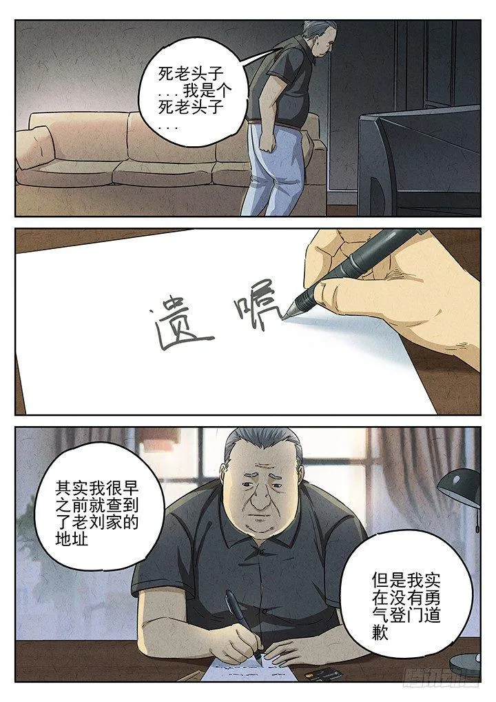第62跳——宋发 第6页