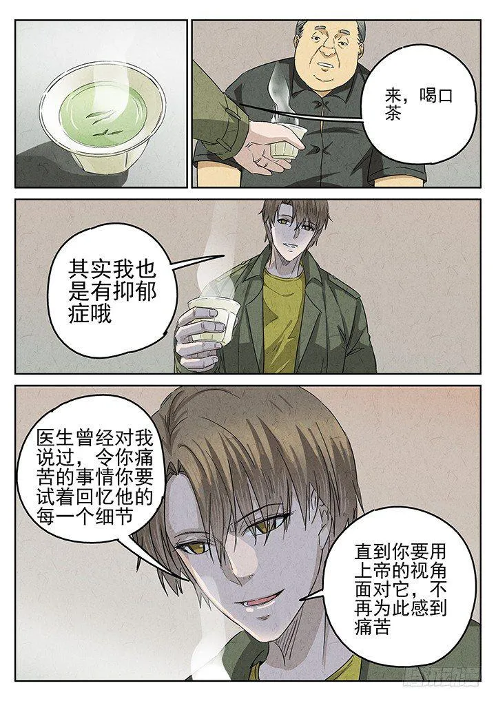 第62跳——宋发 第8页