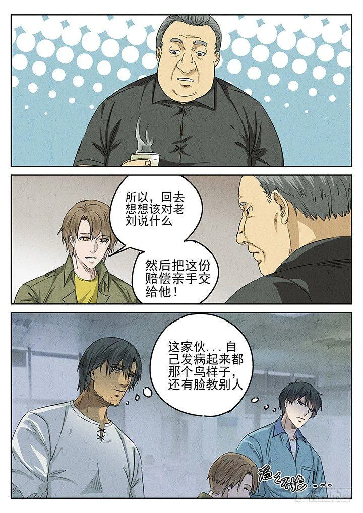 第62跳——宋发 第9页